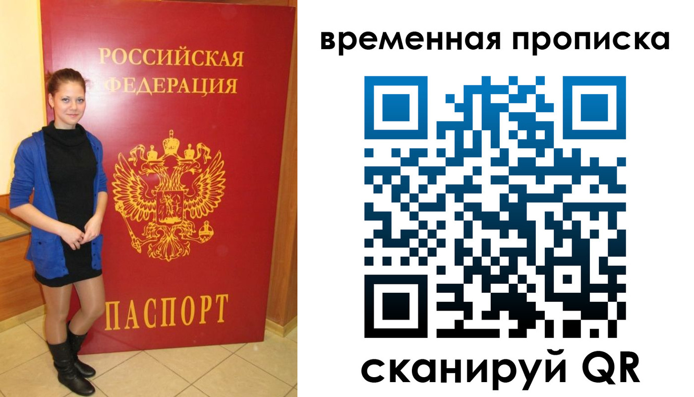 миграционный учет в Донском