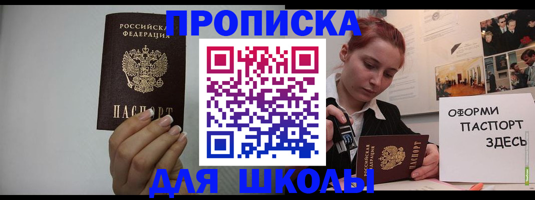 временная регистрация недорого в Донском