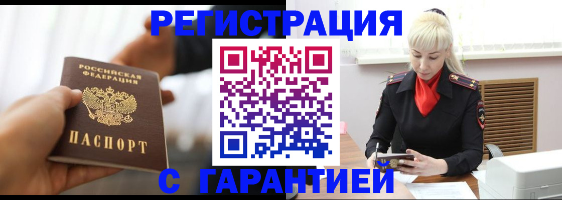регистрация в Донском