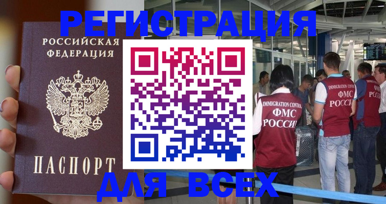 прописка 2025 в Донском