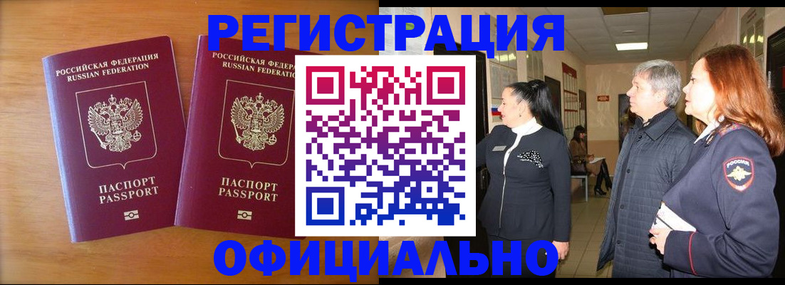 регистрация в Донском