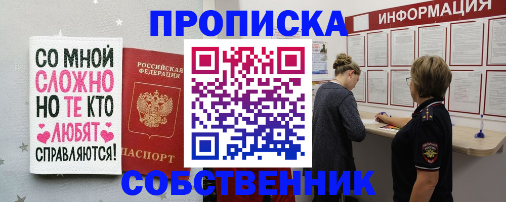 временная регистрация для всех в Донском